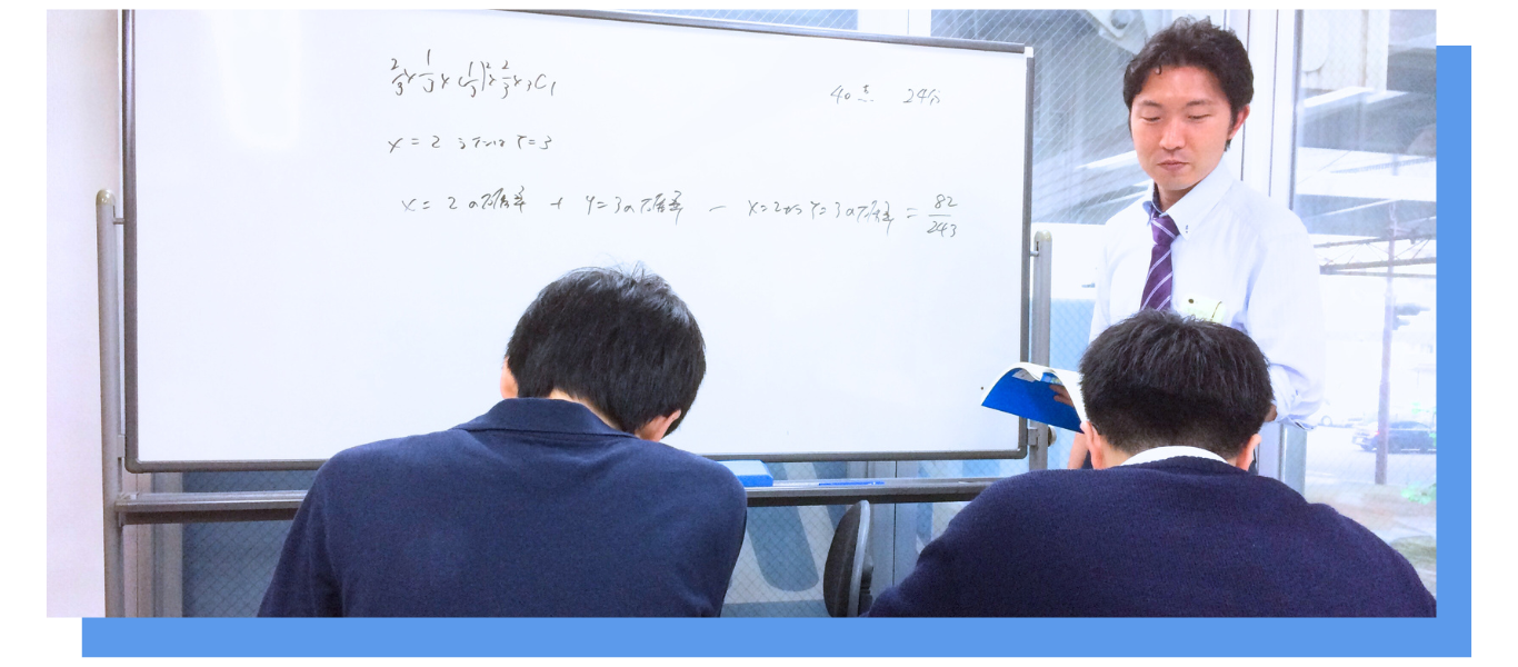 横浜WIPの大学受験コース｜少人数制クラスの数学の授業の様子